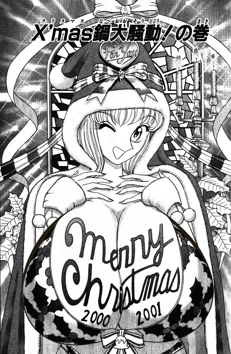 【こち亀】25年前にこの乳は凄いよね|にじげん!デイリー