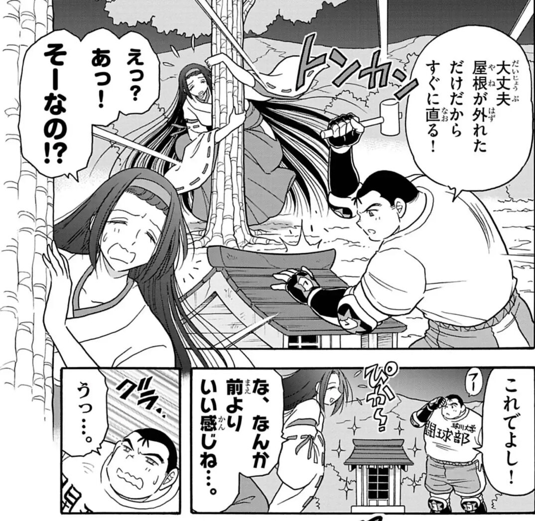 【ドッジ弾子】よかったーただの世間知らずのお嬢様かあ|にじげん!デイリー