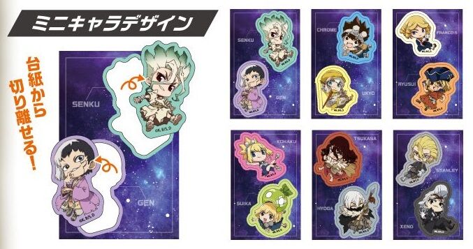 【Dr.STONE】Dr.STONE Friend Characters という商品名に|にじげん!デイリー
