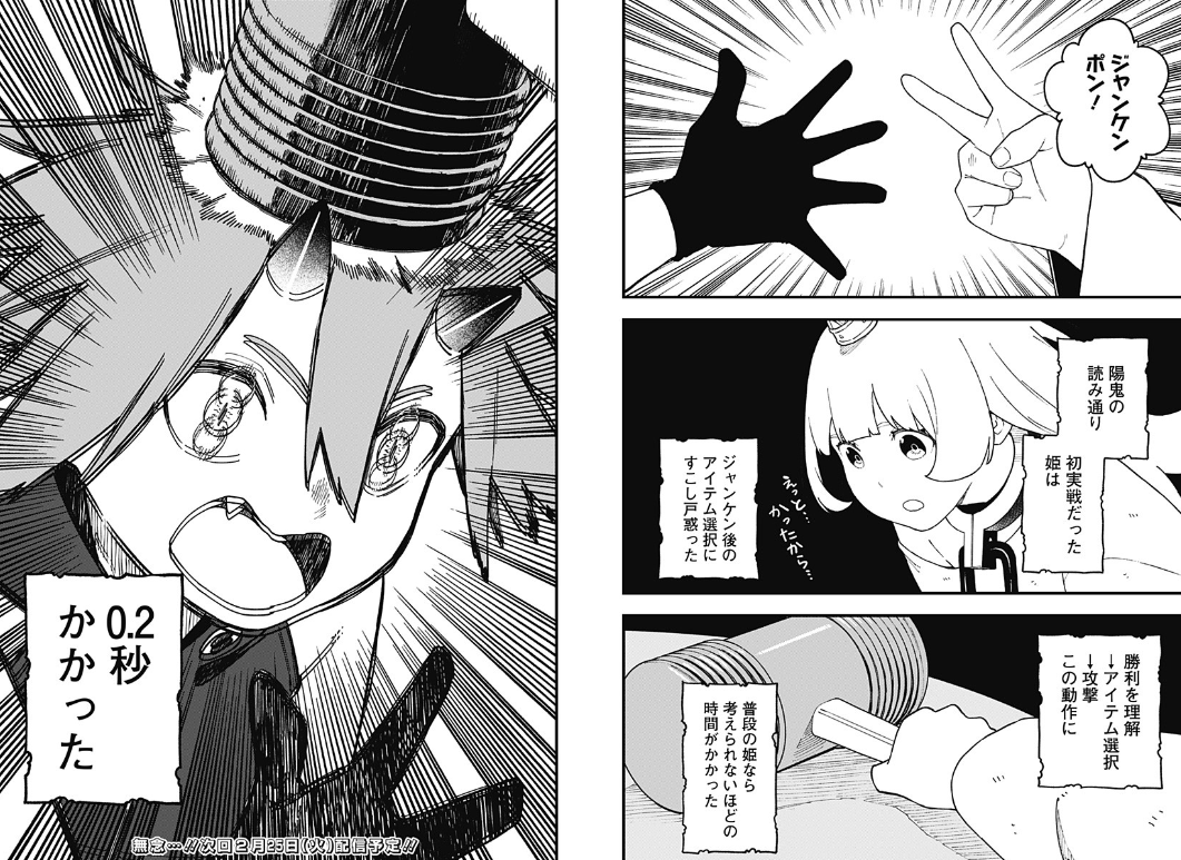 【姫様拷問の時間です】マジでとんでもないディレイをかけていたのが分かったのいいよね|にじげん！デイリー