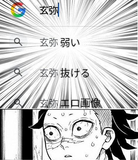 【鬼滅の刃】かわうそ…|にじげん！デイリー