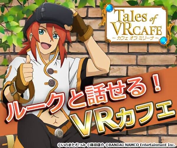 【テイルズ】ｷﾀ━━━━━━(ﾟ∀ﾟ)━━━━━━ !!!!!|にじげん！デイリー