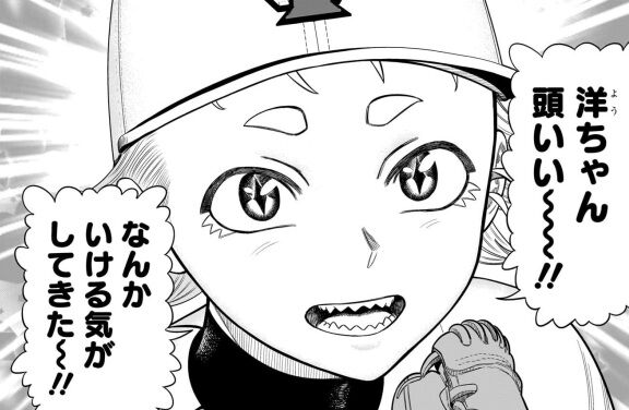 【サンキューピッチ】かわいい|にじげん!デイリー