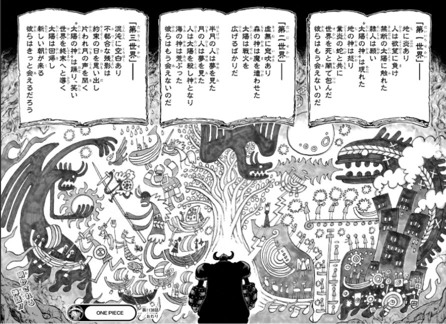 【ワンピース】今更だけど最近のワンピース面白くない？|にじげん！デイリー
