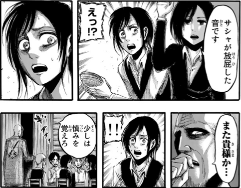 【進撃の巨人】でっけぇオナラしそうな女っていいよね…|にじげん!デイリー