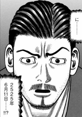 【望郷太郎】始祖マイヅルタロー|にじげん!デイリー