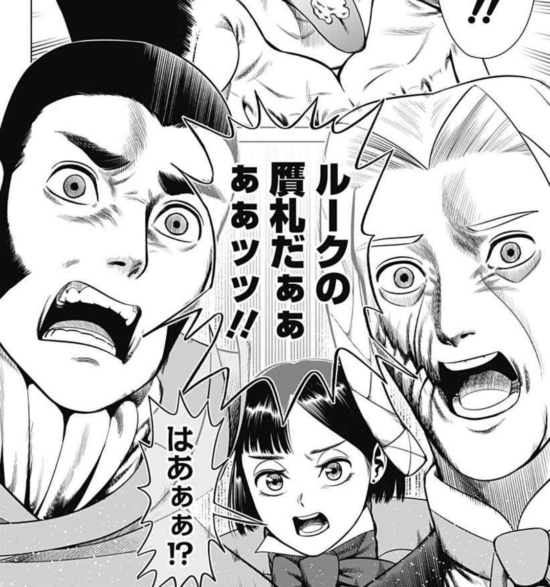 【ハイパーインフレーション】ハイパーインフレーションが連載期間中一度もランキング1位になれなかったと聞いてはあぁぁ!?ってなった事を報告致します|にじげん!デイリー