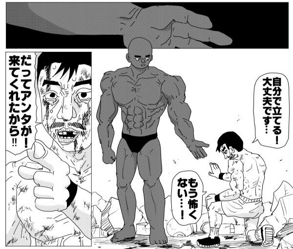 【ワンパンマン】ここ熱すぎる…|にじげん!デイリー