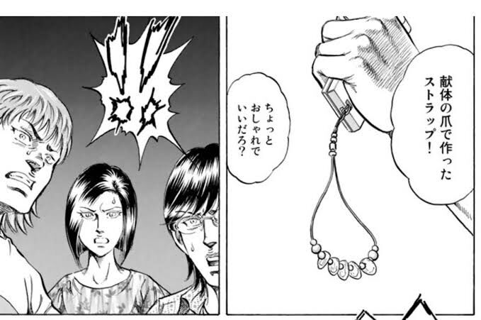 【スーパードクターK】動物の骨でお守り作るみたいな感覚なんだろうか|にじげん!デイリー