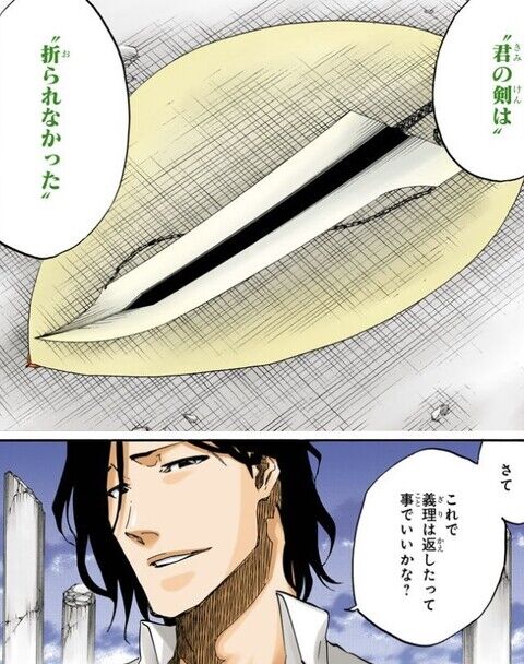 【BLEACH】えげつない能力|にじげん!デイリー