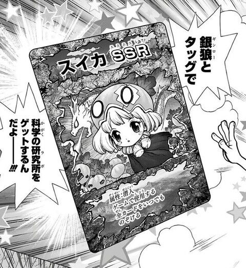 【Dr.STONE】これ嫌い|にじげん!デイリー