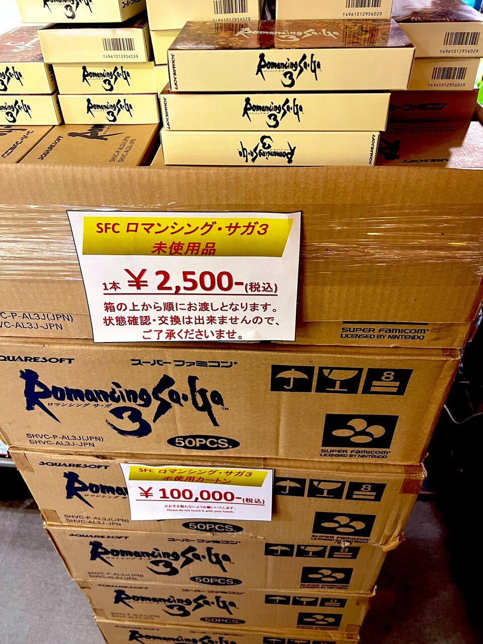 【ロマサガ3】バイナウ|にじげん!デイリー