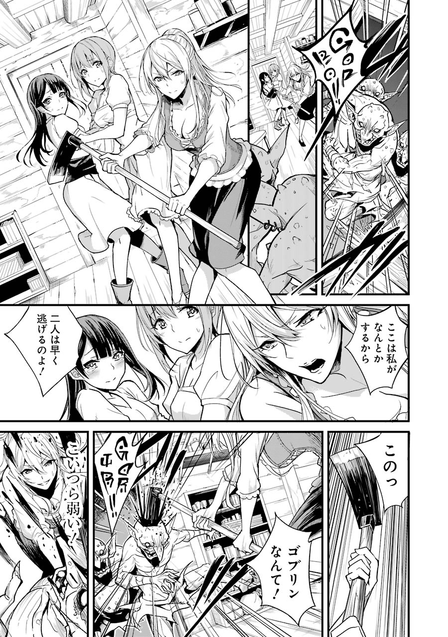 【ゴブリンスレイヤー】ここは私がなんとかするから!|にじげん!デイリー