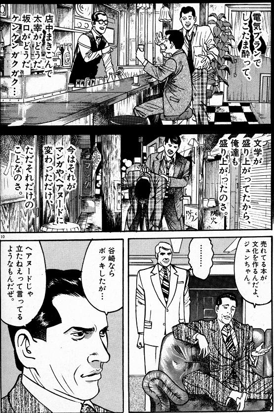 【漫画】なろうも同じようなもんなのかと思い始めた|にじげん!デイリー