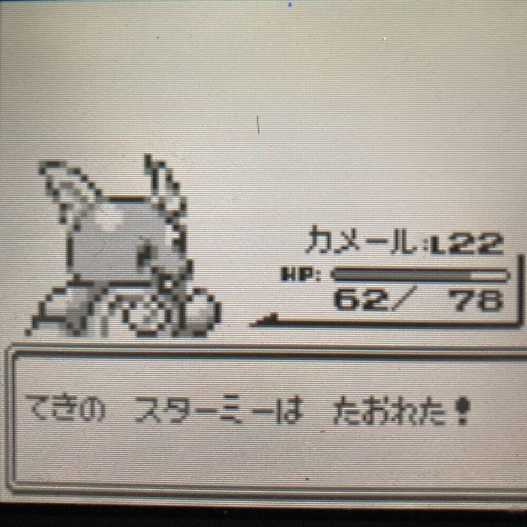 【ポケモン】3DSのアーカイブ版ひっぱりだして初代遊んでるんだけど|にじげん!デイリー