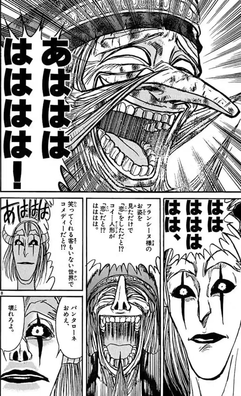 【からくりサーカス】パンタローネの爆笑もすごいけどハーレクインの静かにキレてる顔もいいよね|にじげん!デイリー