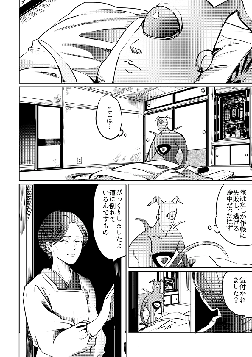 【チャージマン研!】朝は名作|にじげん!デイリー