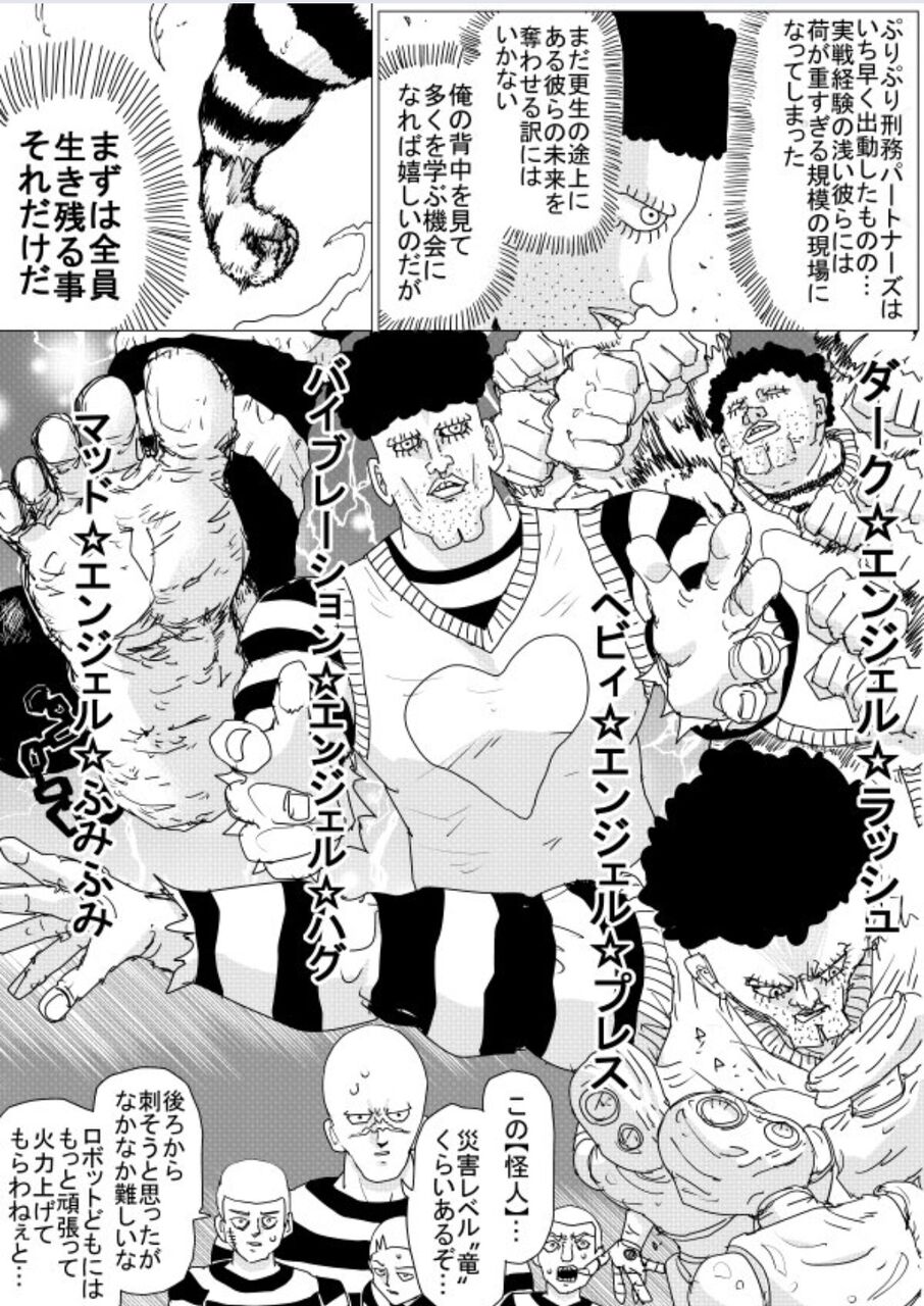 【ワンパンマン】災害レベル竜ってもうあんまり大した事ないよね|にじげん!デイリー