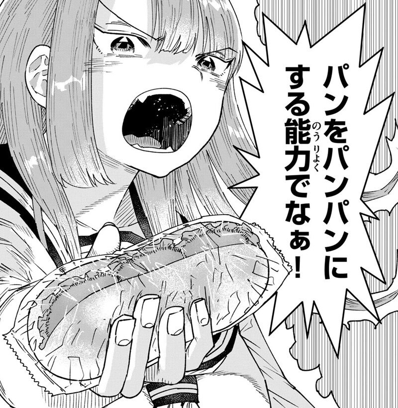 【パラショッパーズ】パンをパンパンにする能力強くない?|にじげん!デイリー