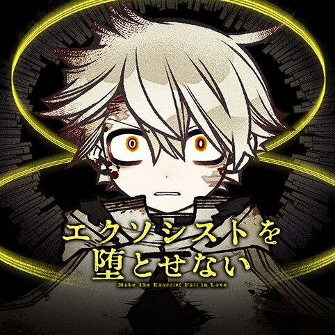 【エクソシストを堕とせない】ロリママ…|にじげん!デイリー
