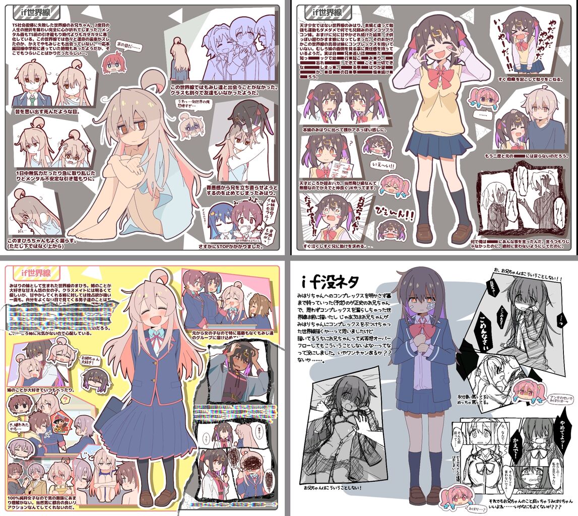 【お兄ちゃんはおしまい!】光のおにまいもいいけど闇のおにまいもいい出汁が出てる|にじげん!デイリー