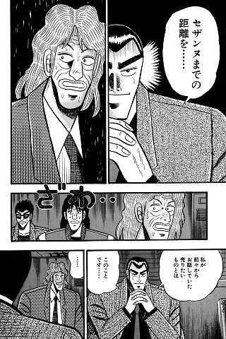 【福本伸行】俺は福本作品で一番好きなのは銀と金の画商戦なんだけど貴様は?|にじげん!デイリー