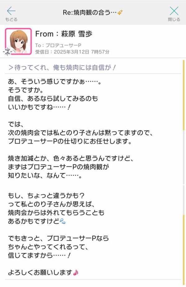 【ミリオンライブ】雪歩っていつからこんな面倒臭い女になったんだ!|にじげん!デイリー