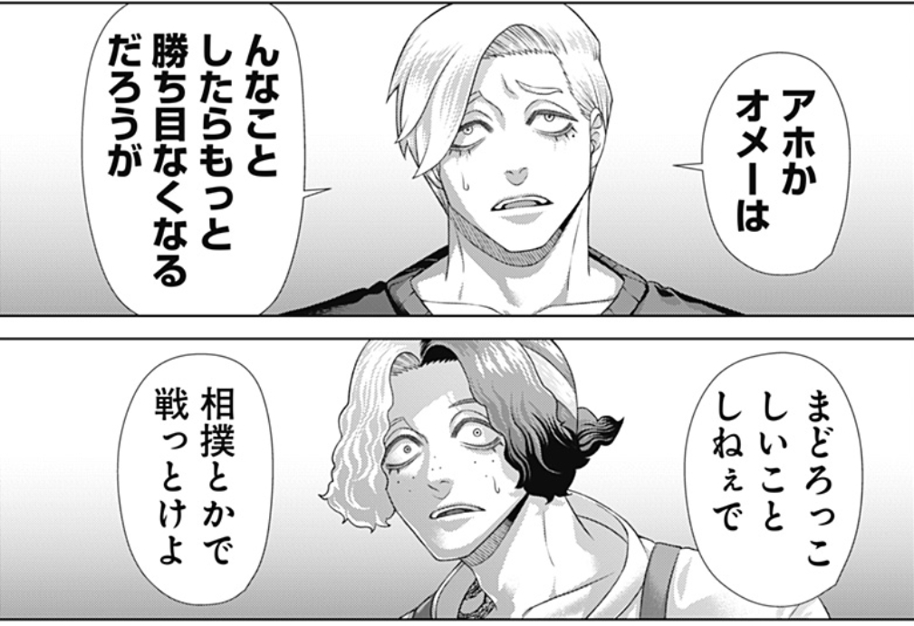 【ジャンケットバンク】次回相撲対決になるか賭けません?|にじげん!デイリー