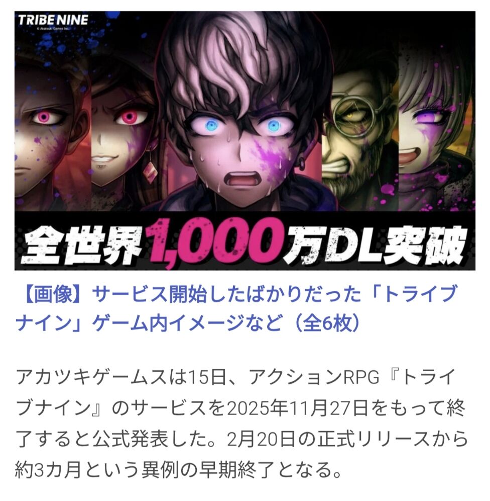 【ソシャゲ】景気良くあんなにCMバンバン打ってたゲームなのに即死するもんなの!?|にじげん!デイリー