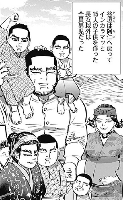 【ゴールデンカムイ】大円満貼る|にじげん!デイリー