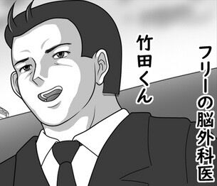 【脳外科医 竹田くん】竹田くんの原作が作画を刑事告発した件不起訴に|にじげん!デイリー