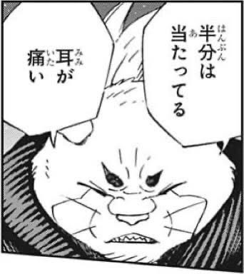 【サムライ8】そうでもないとも言える|にじげん!デイリー