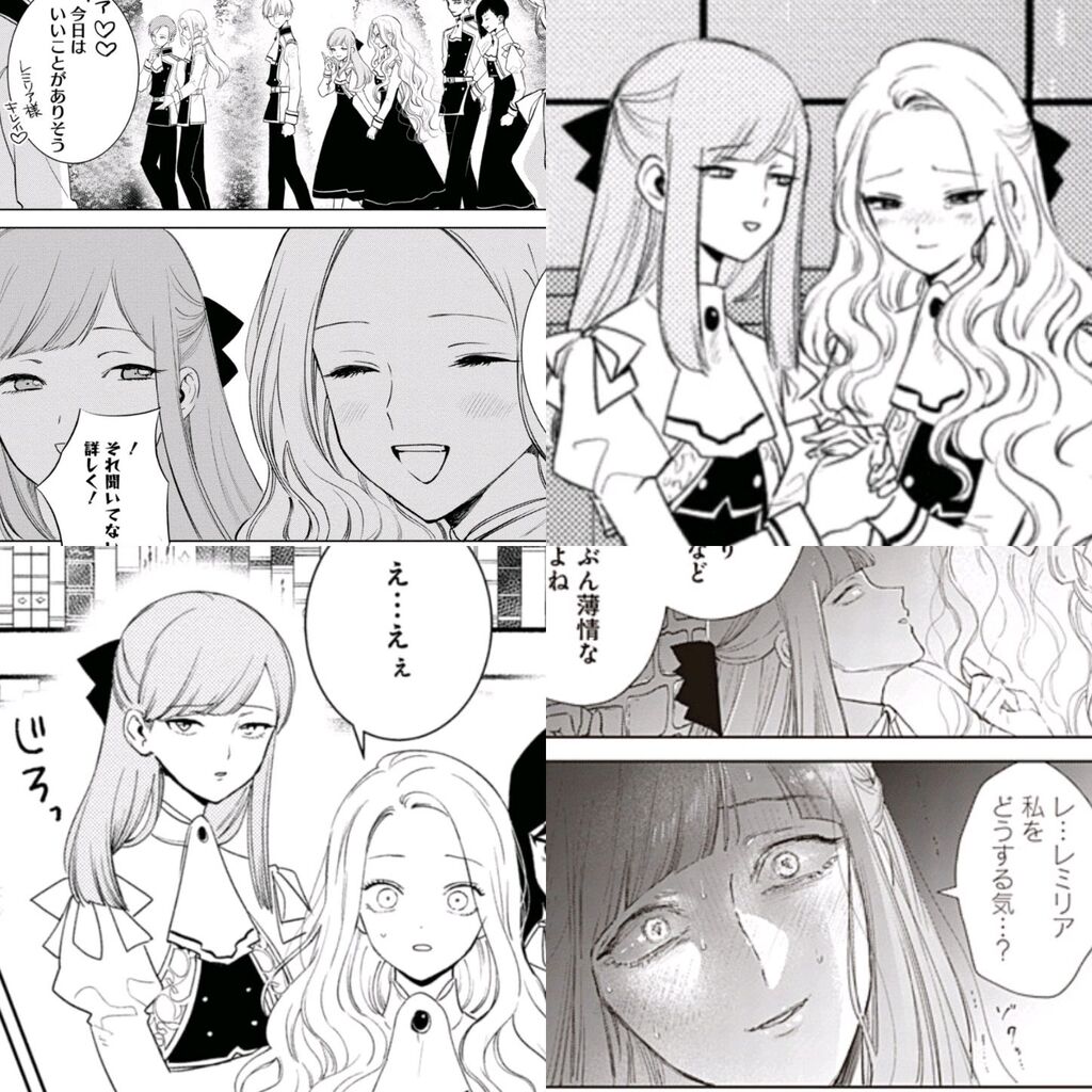 【悪役令嬢の中の人】レズ貼る|にじげん!デイリー