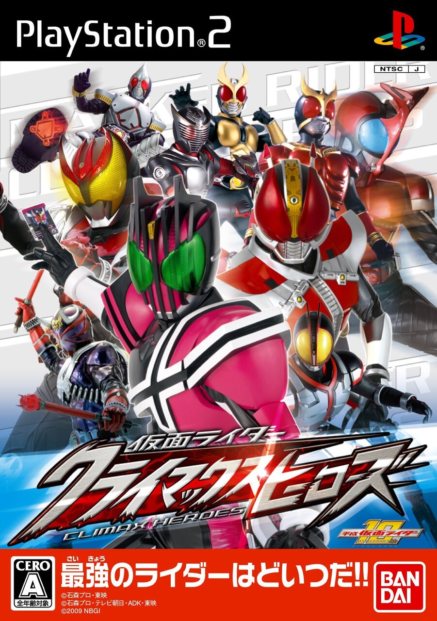 【仮面ライダー】クライマックスヒーローズやり込んだ名無しいる?|にじげん!デイリー