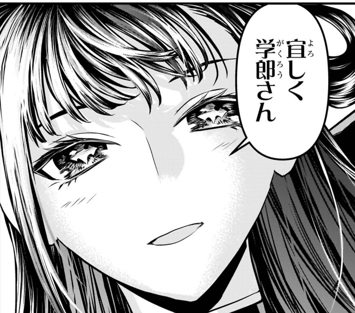 【鵺の陰陽師】堕ちたな|にじげん!デイリー