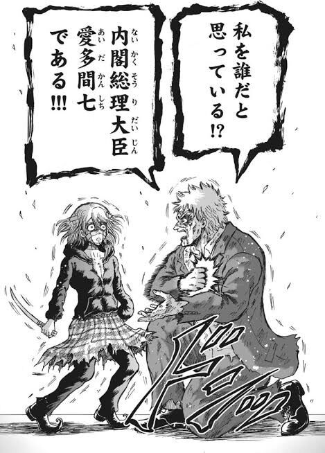 【忍者と極道】こんな総理大臣が欲しかった|にじげん!デイリー