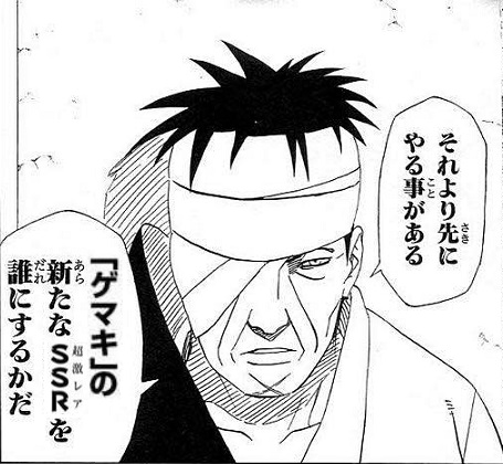 【NARUTO】SSR (6代目火影)志村ダンゾウ|にじげん!デイリー