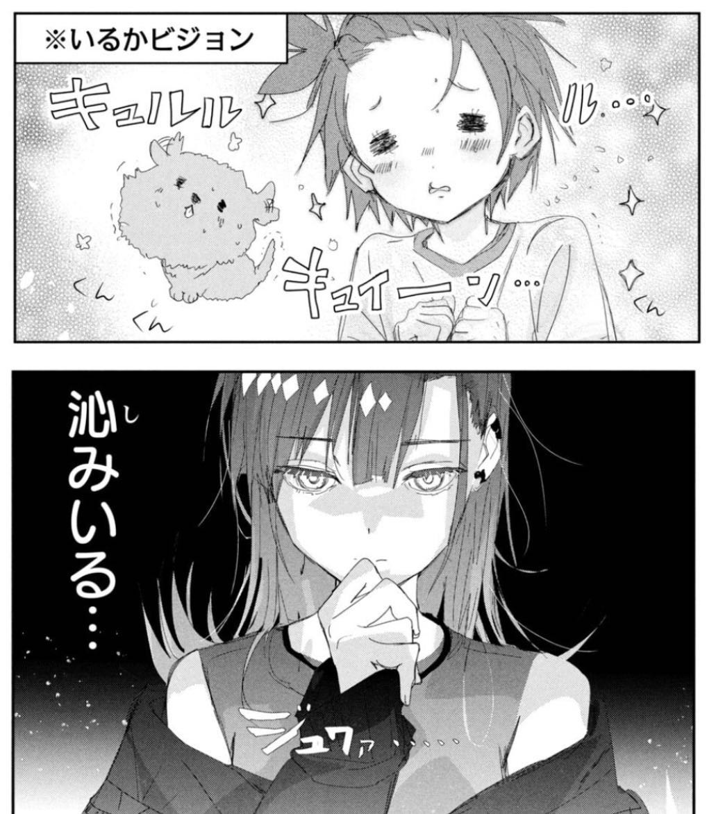【メダリスト】闇のロリコン|にじげん!デイリー