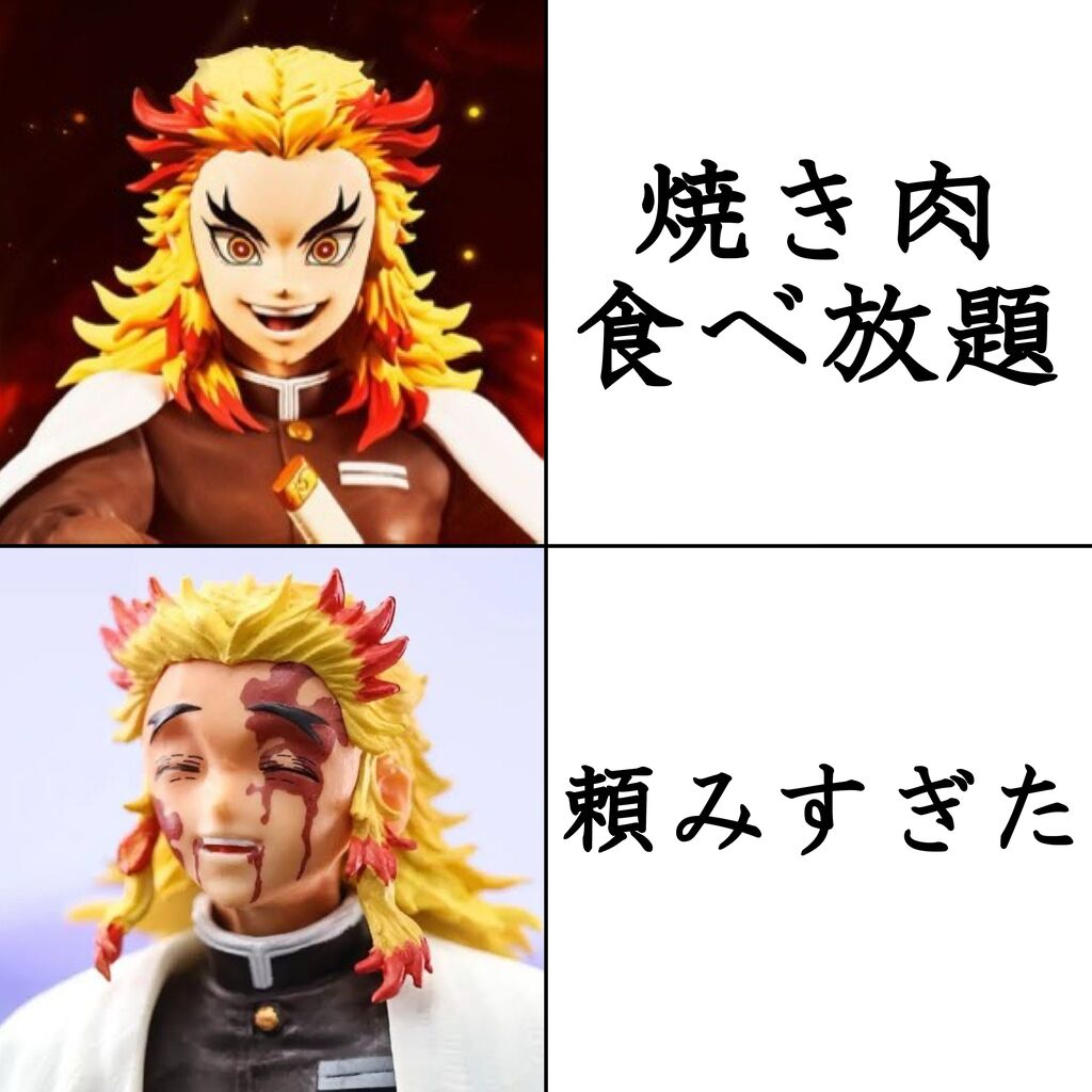 【鬼滅の刃】これ頼んだの誰...|にじげん！デイリー