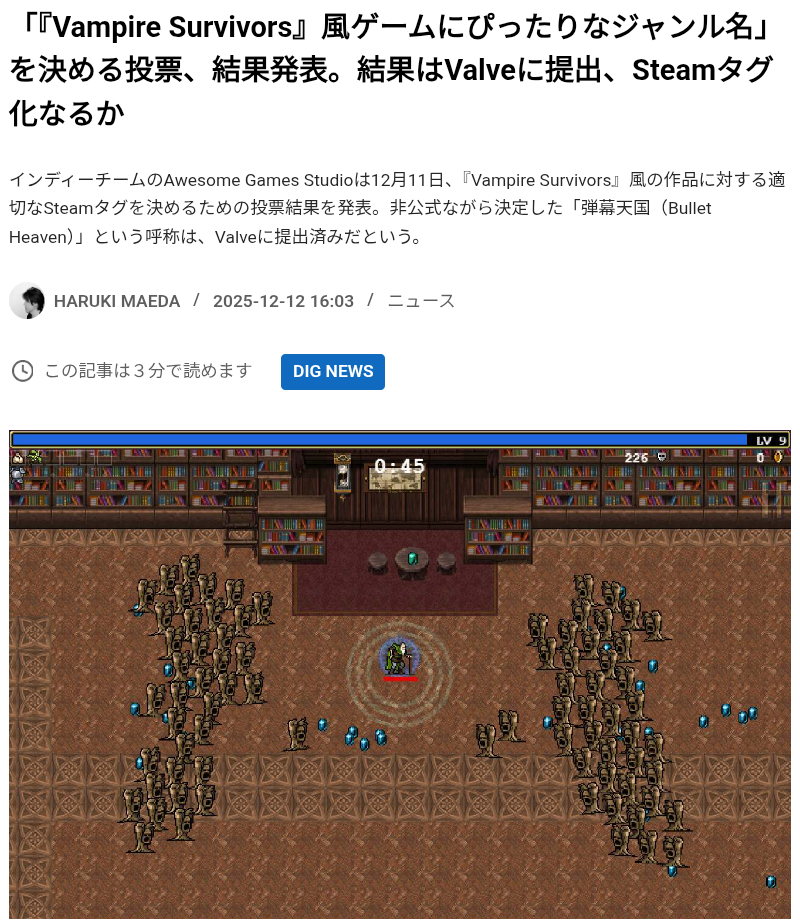 【ヴァンサバ】弾幕天国！弾幕天国です！|にじげん！デイリー