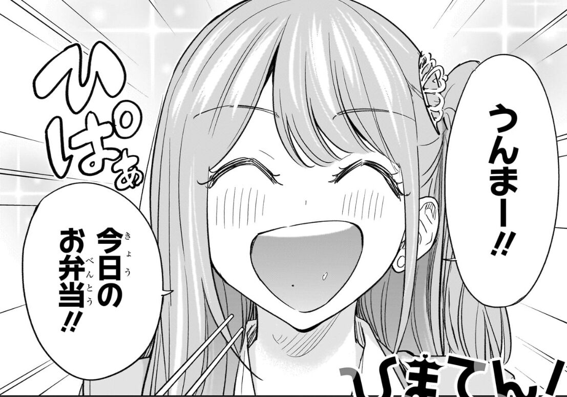 【ひまてん!】メシウマ社長|にじげん!デイリー