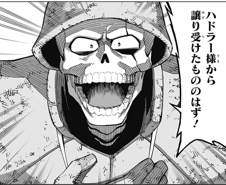 【ダイの大冒険】名無しの勧めで読み始めた獄炎の魔王のバルトスが骸なのに人間が出来すぎてる|にじげん！デイリー