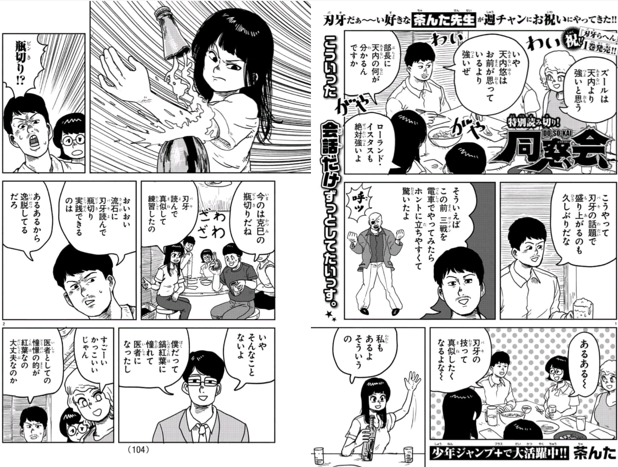 【バキ】ｷﾀ━━━━━━(ﾟ∀ﾟ)━━━━━━ !!!!!|にじげん！デイリー