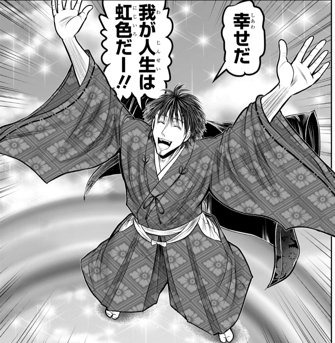 【逃げ上手の若君】ネタバレ読んじゃったからこの後の展開なんとなくわかるんだけど少年漫画としてのゴールってどこになるんだろ|にじげん!デイリー