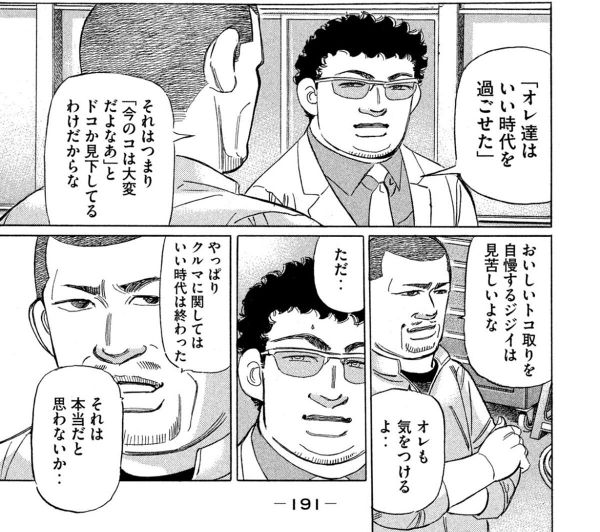 【漫画】漫画アニメゲーム|にじげん!デイリー