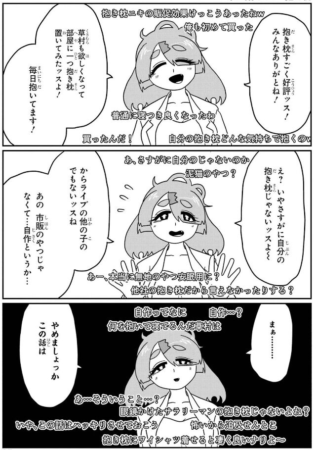 【草村しげみ】草村フォロワー初心者なのですが|にじげん!デイリー