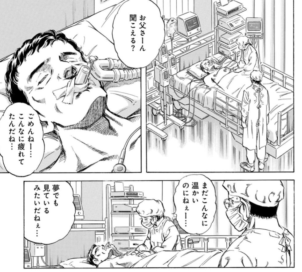 【スーパードクターK】K2の無料最新話読んだけど|にじげん!デイリー