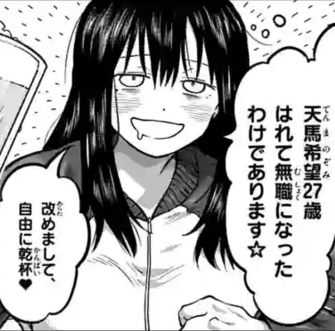 【一勝千金】ヤリたい|にじげん!デイリー