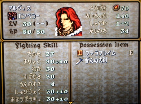 【ファイアーエムブレム】こいつ強い…|にじげん!デイリー