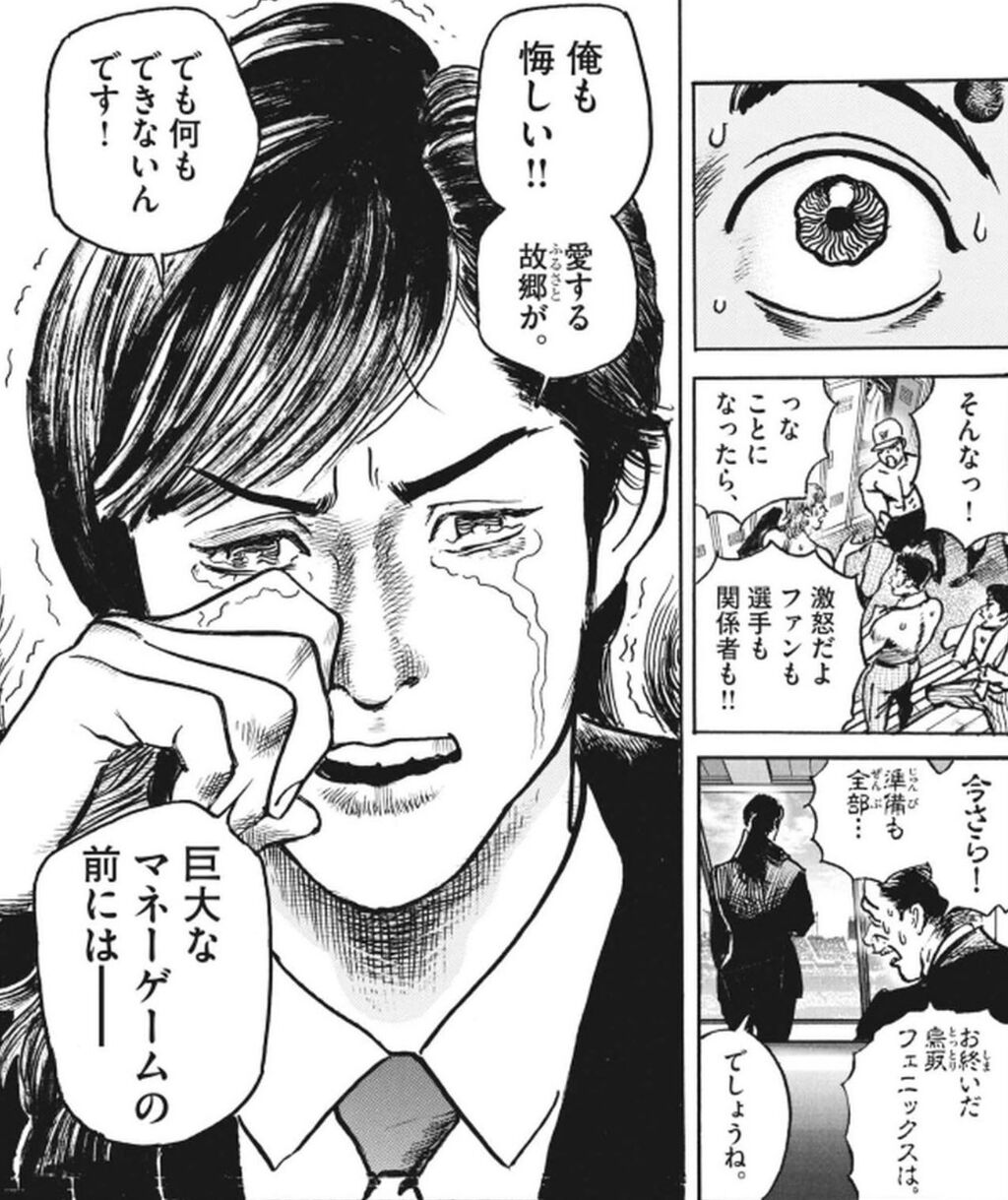 【トリリオンゲーム】マネーゲーム許せんなぁ!|にじげん!デイリー